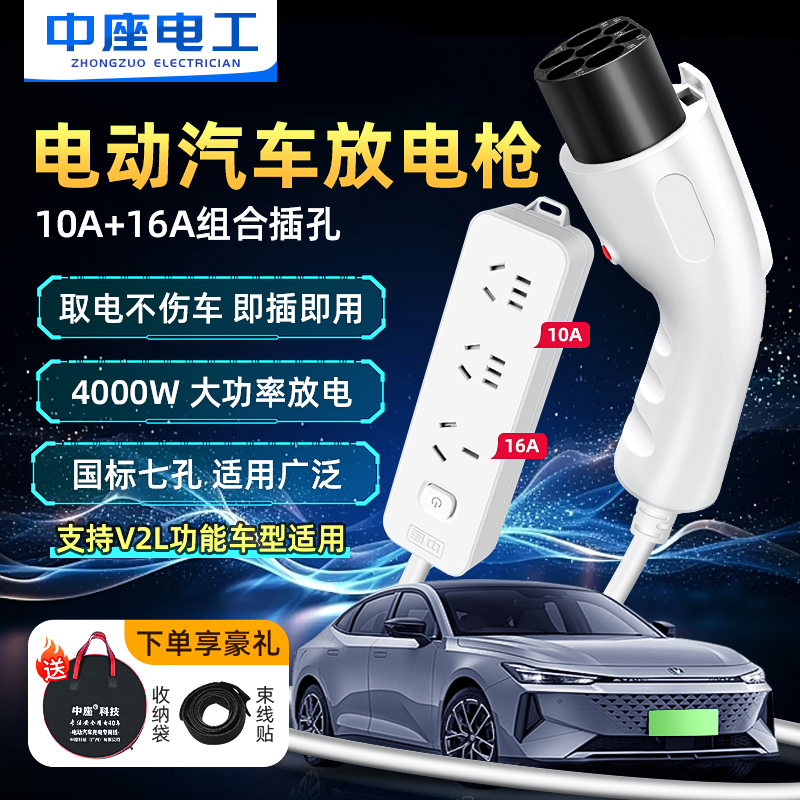 新能源电动汽车放电枪户外取电