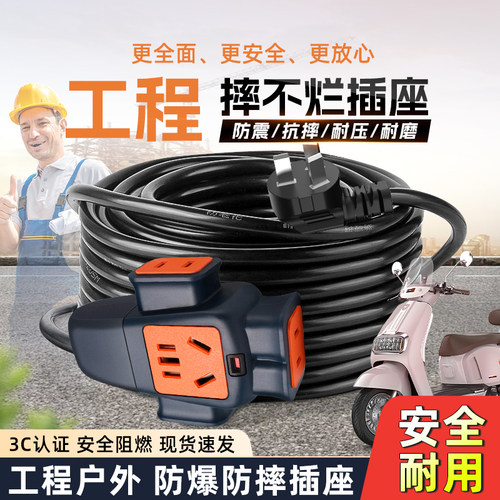 户外防摔防爆电线插座带线