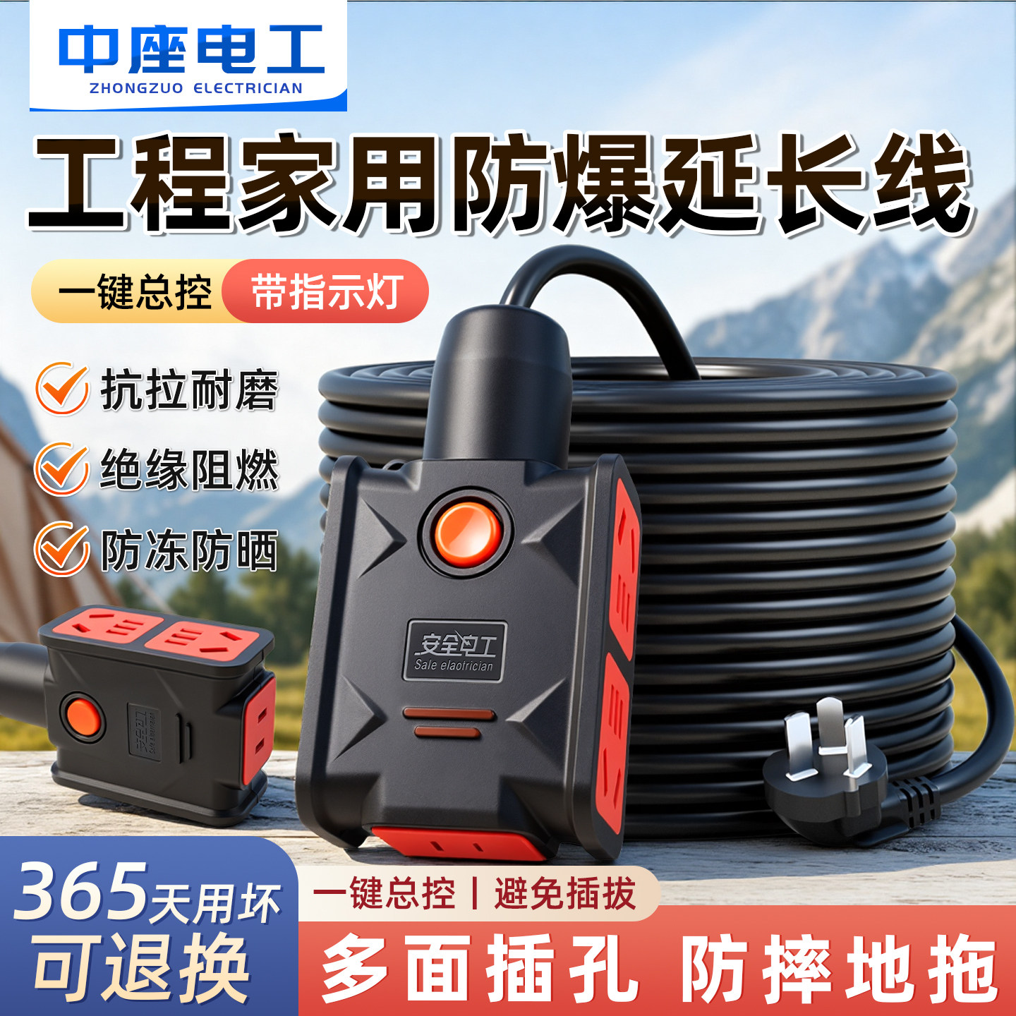 户外防水电瓶车充电延长插排图片