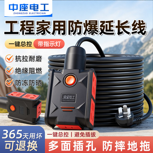 户外防水电瓶车充电延长插排