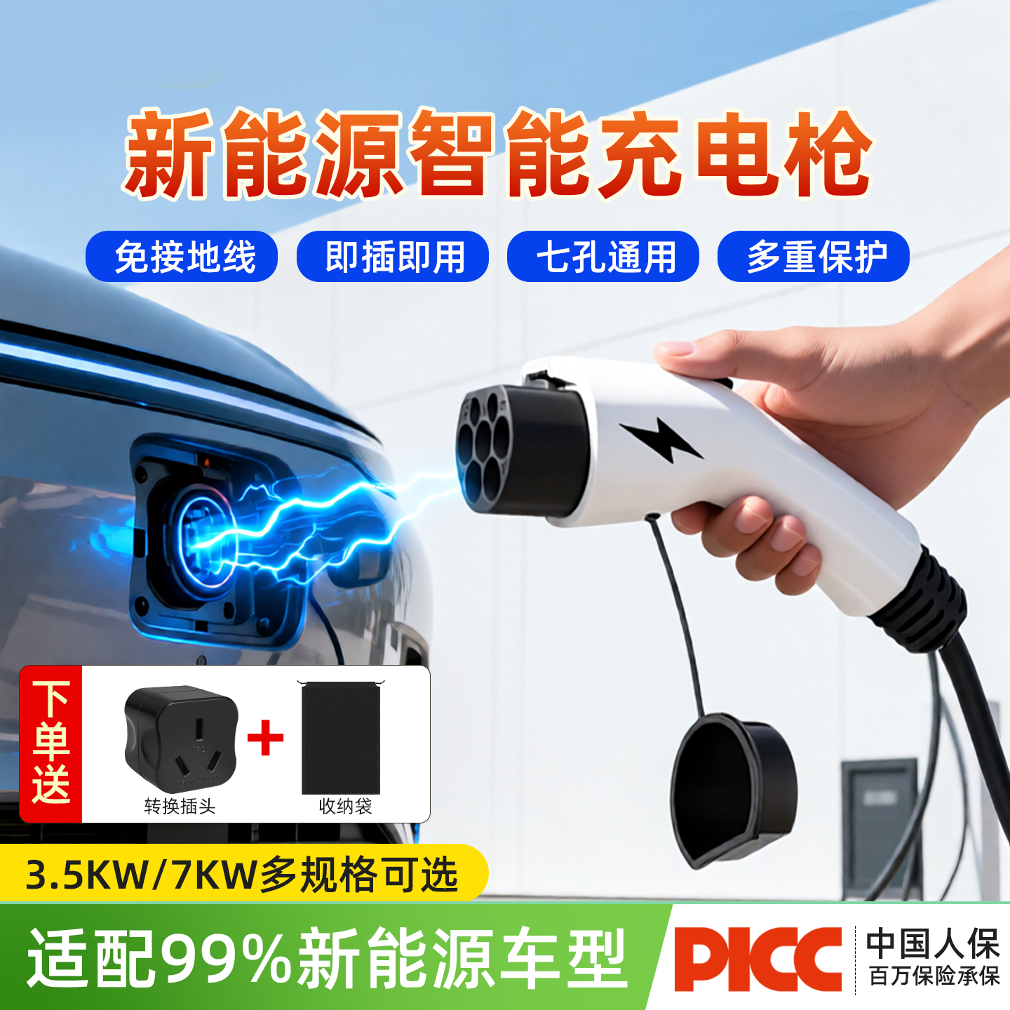 新能源电动汽车充电枪16A便携式