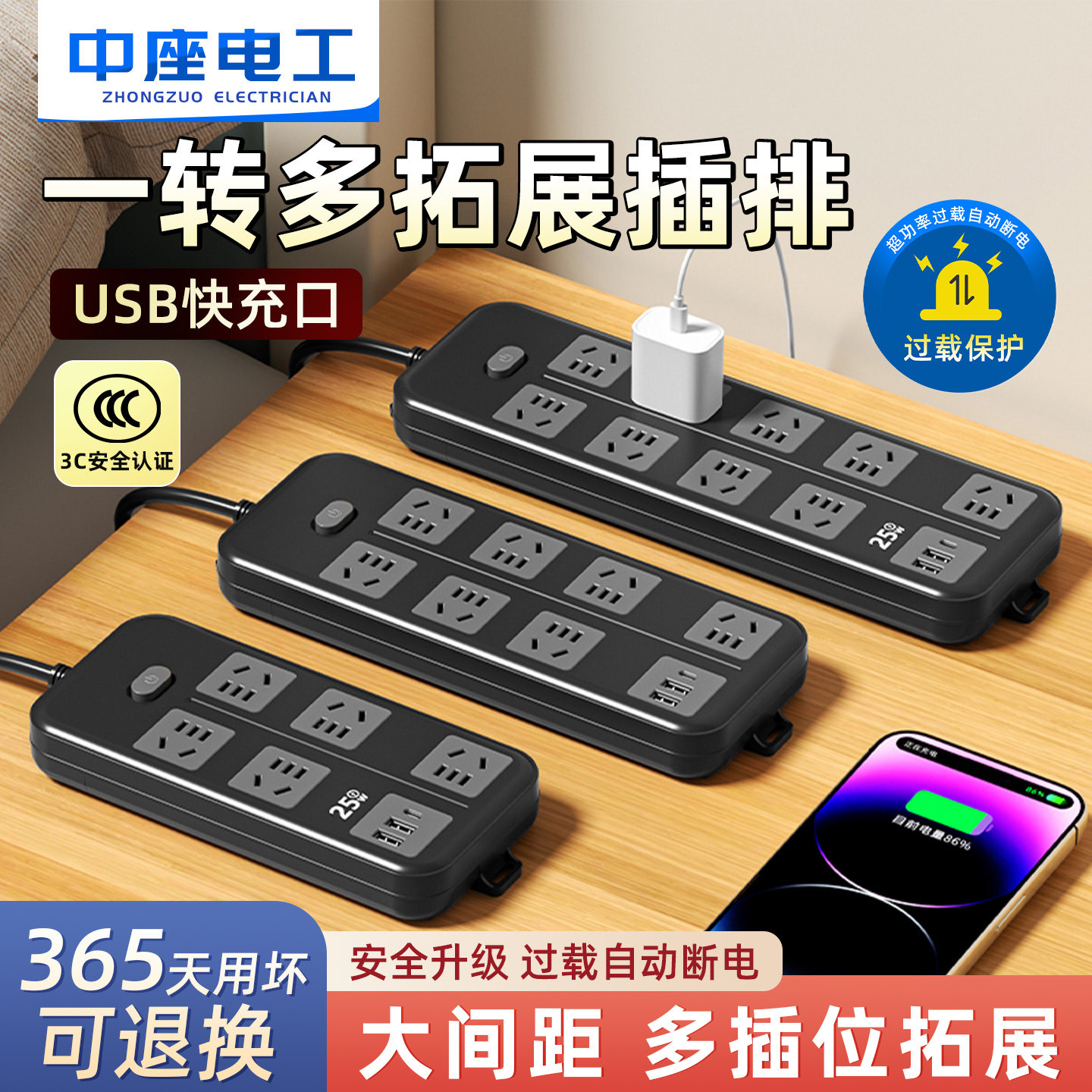 家用总控插座插排快充插线板电源延长线多孔宿舍拖接线板插板带线