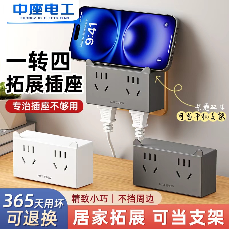 无线插座转换器USB电源转换插头