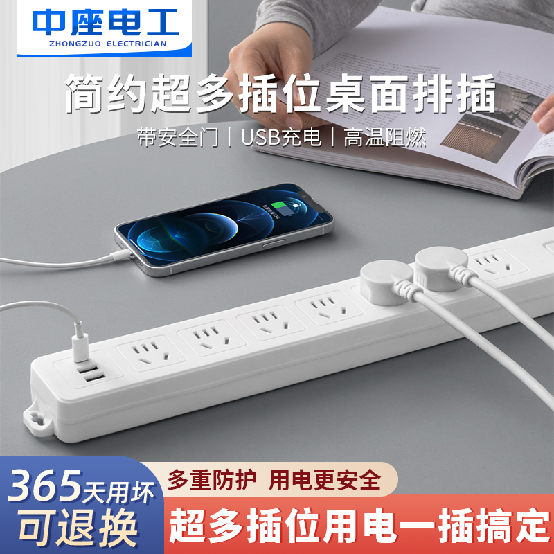 家用8插位拖线板防过载插线板