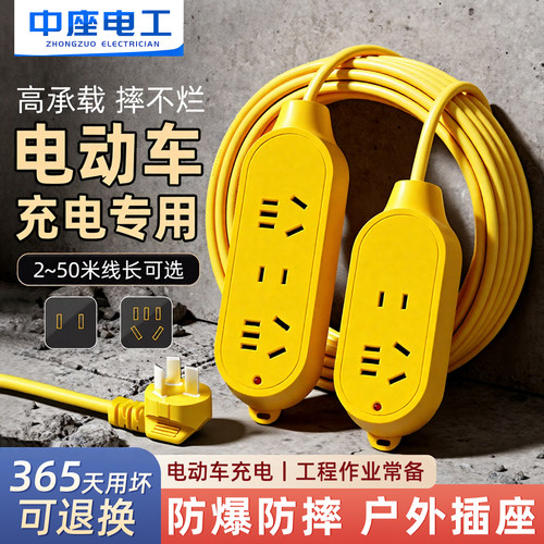 户外防摔插座拖线板延长线
