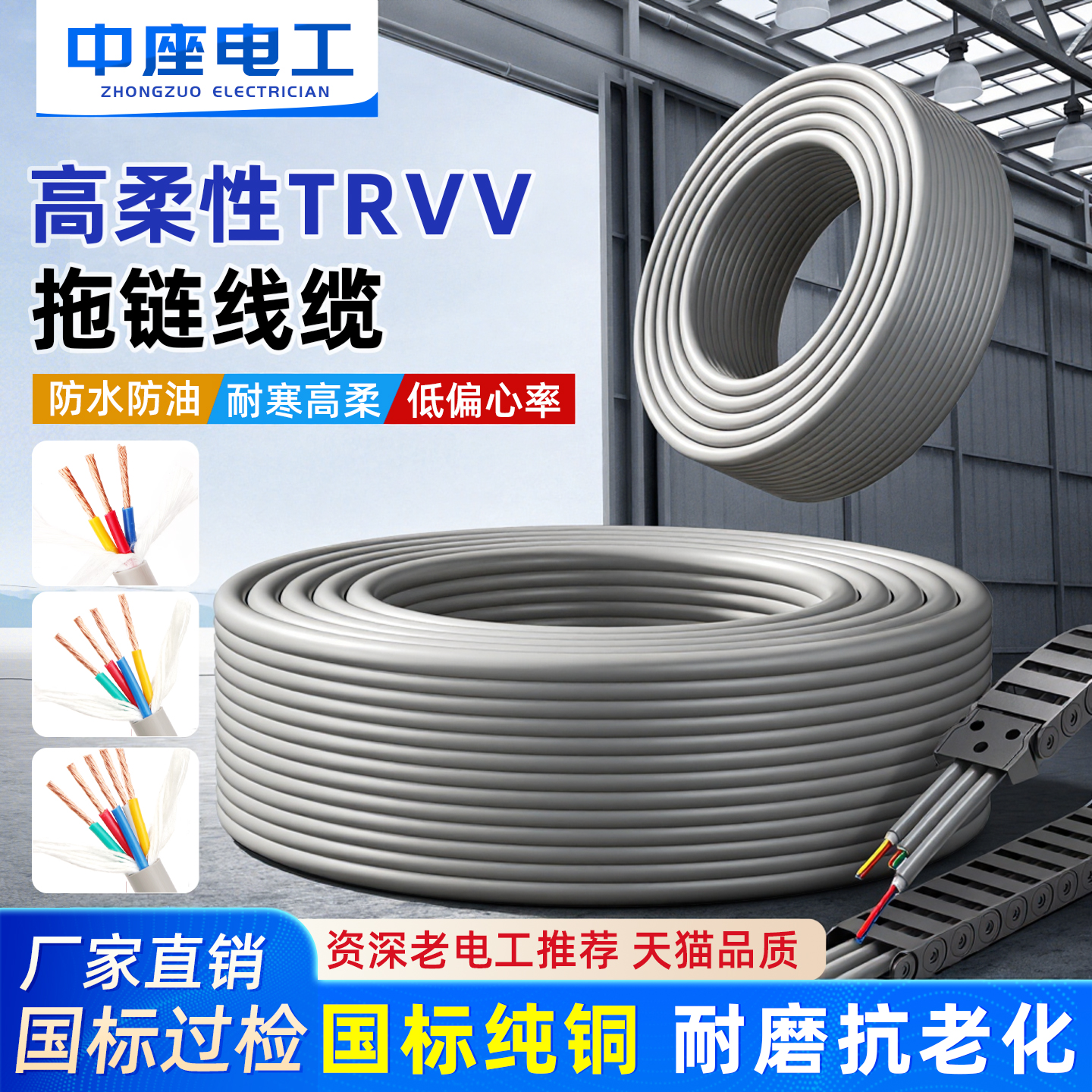 国标纯铜TRVV高柔性拖链软电缆线