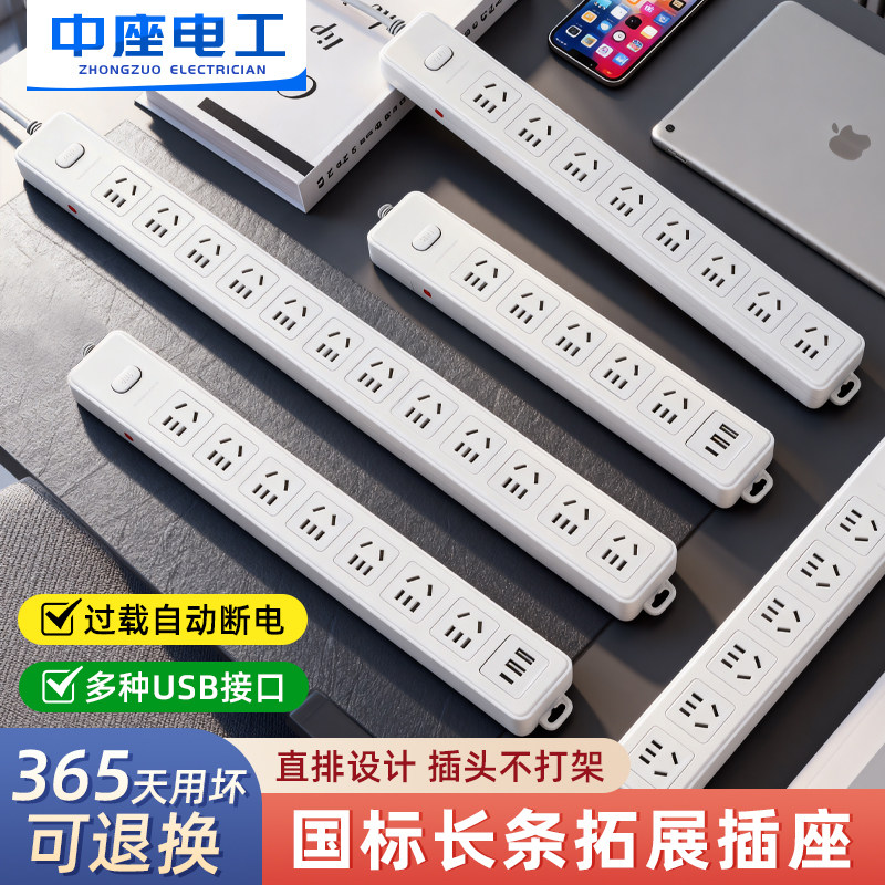 家用USB插座插排带线多孔位插线板多插位学生宿舍插板带线多插位,电子/电工,接线板,淘宝优惠券,粉丝福利购,淘宝优惠卷