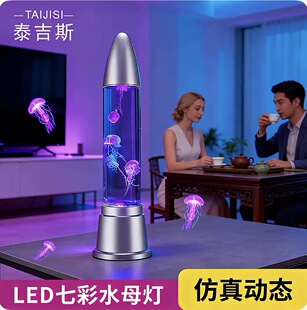 水柱灯小夜灯氛围灯创意摆件气泡灯led七彩鱼灯卧室装饰灯水母灯