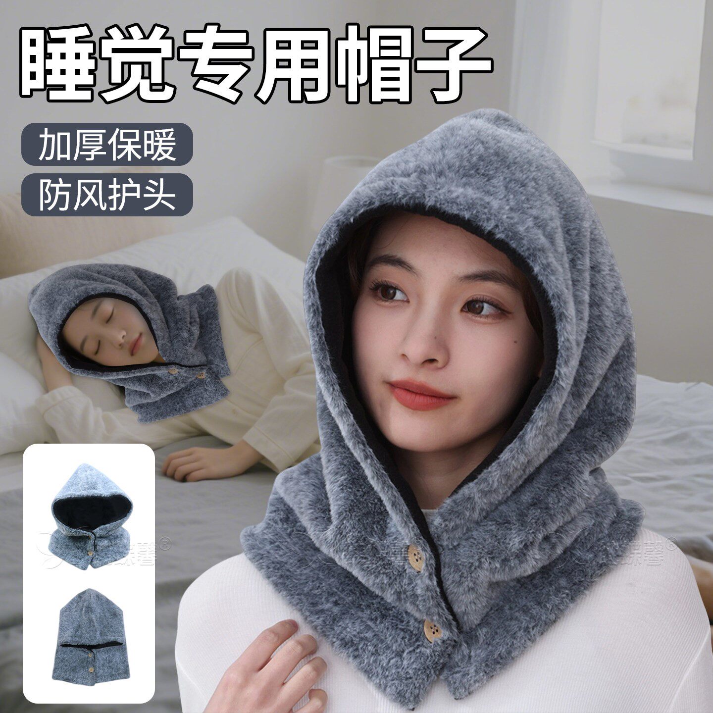 冬季偏头痛护头睡觉戴的帽子毛绒男款老人保暖头部防风头套防寒女
