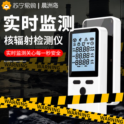 核辐射检测仪专业大理石放射性射线电离剂量报警仪盖革计数器2084