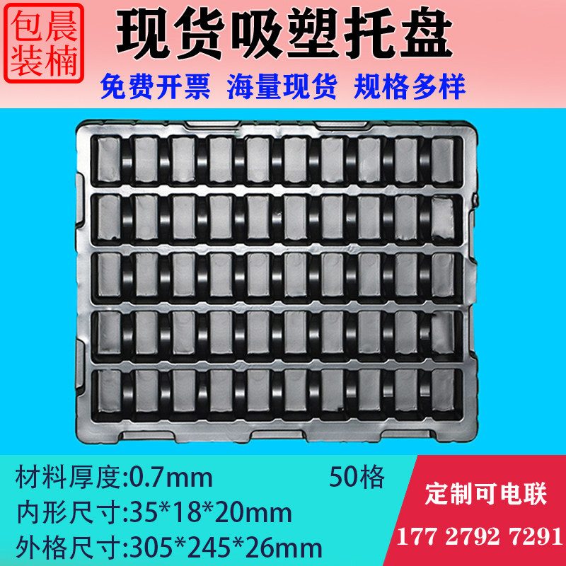 电子托盘防静电50个现货晨楠