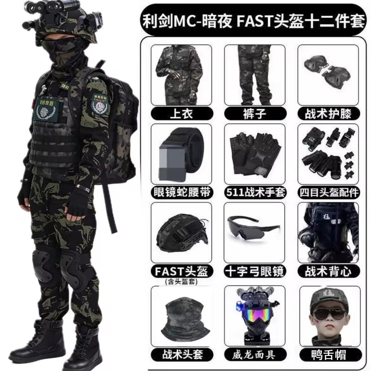 特种兵套装儿童特迷彩套装男童三角洲行动衣服军训服装威龙迷彩服