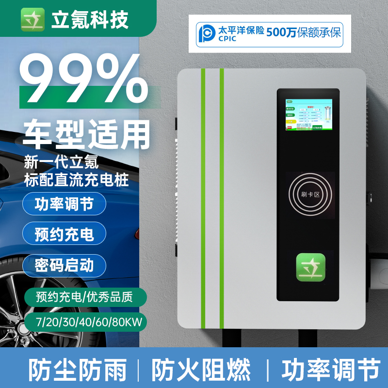 比亚迪20千瓦恒功率直流充电桩