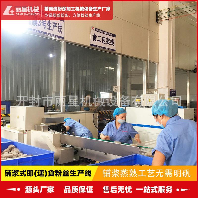 做方便粉丝的机器设备,丽星碗装粉丝机多层烘箱烘干制作干粉饼团