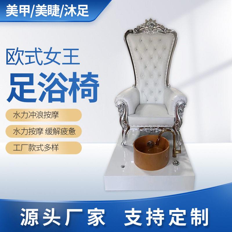 女王足浴椅美甲沙发修甲按摩椅电动可躺椅子洗脚按摩水疗恒温