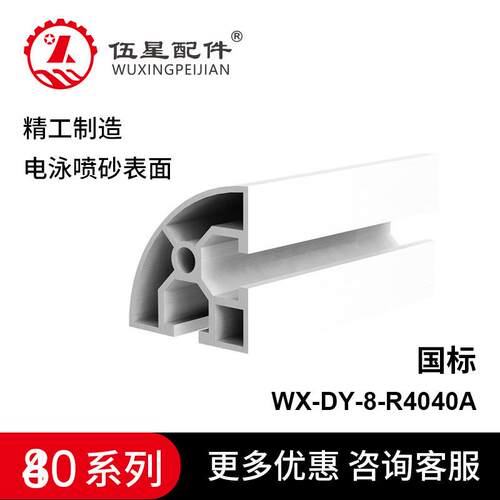 山东 江苏机架电泳工业铝型材 4040R国标转角拐角护边铝合金型材