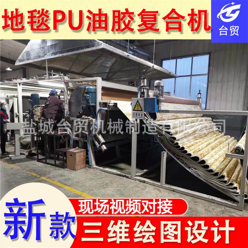 墙布复复合机沙发地毯油复4合胶机胶点转移复合机热烫合机