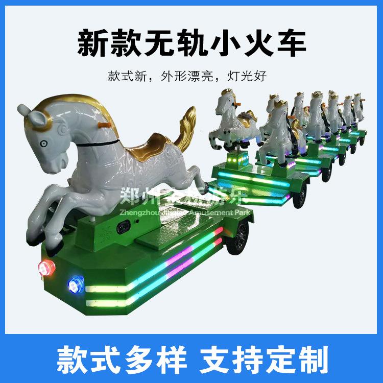 室外广场新款无轨小火车游乐设备厂家销售景区商超新型无轨火车