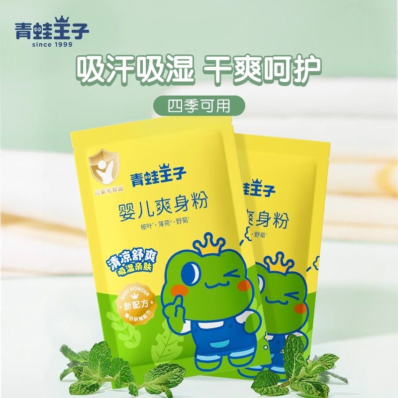 青蛙王子婴儿爽身粉80g补充装
