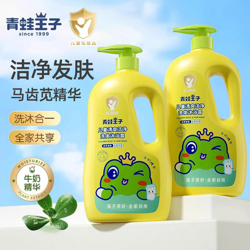 青蛙王子儿童洗发沐浴露