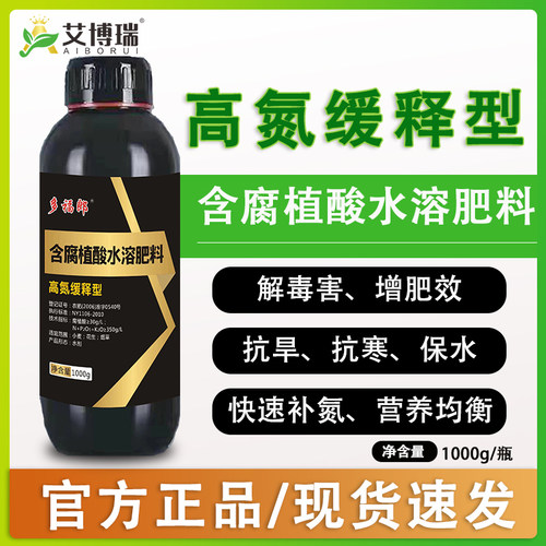 液体氮肥液态高氮水溶叶面肥