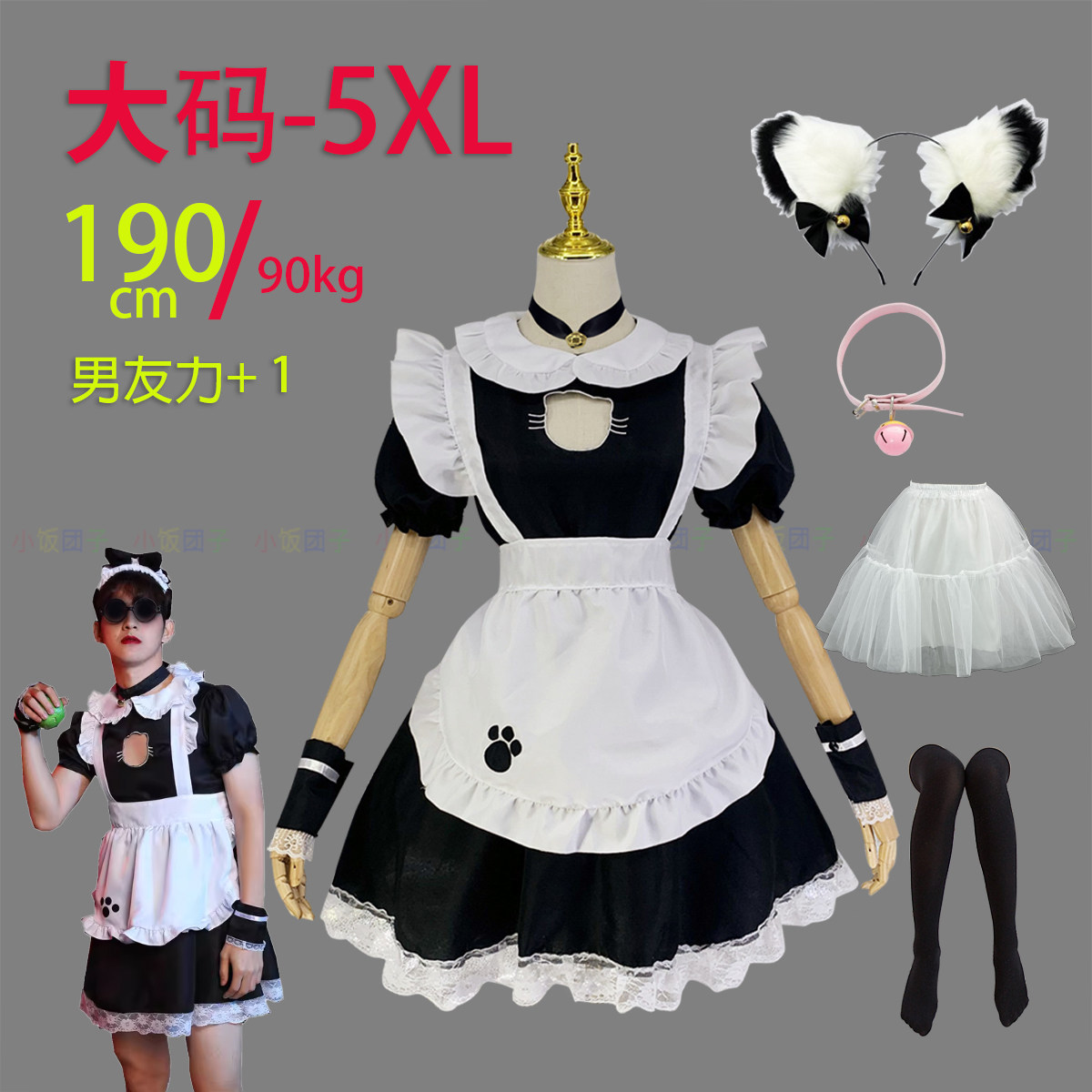 大码5XL女仆装男生反串伪娘猫耳图片