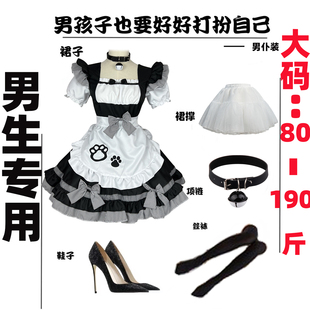 大码男仆装cos性感加大围裙猫耳变装伪娘女装大佬男仆cos服女仆