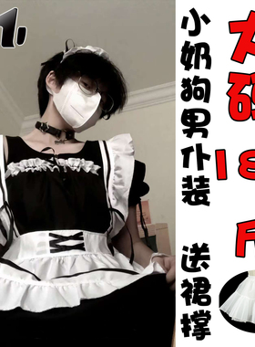 大码加大围裙猫耳变装伪娘女装大佬男仆短cos服女仆男仆装cos性感