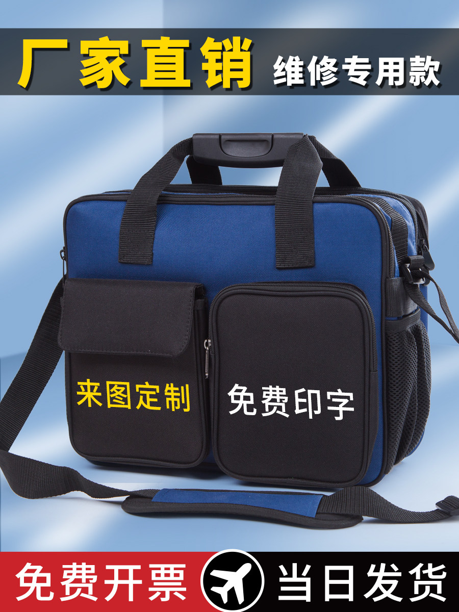 翔龙工具包男帆布耐磨加厚多功能安装维修售后单肩防水电工工具包