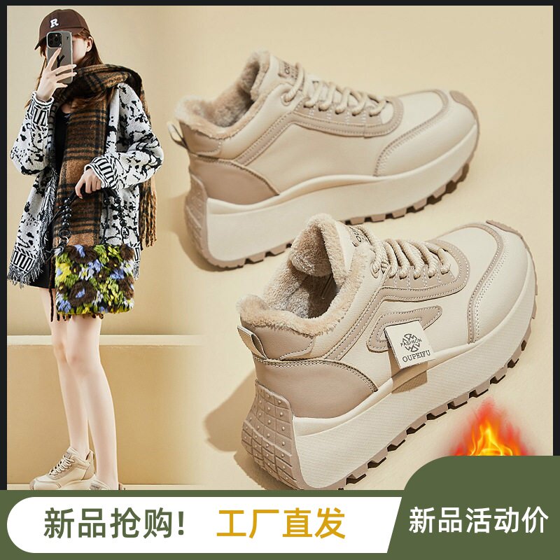 新款加绒老爹鞋女厚底保暖休闲