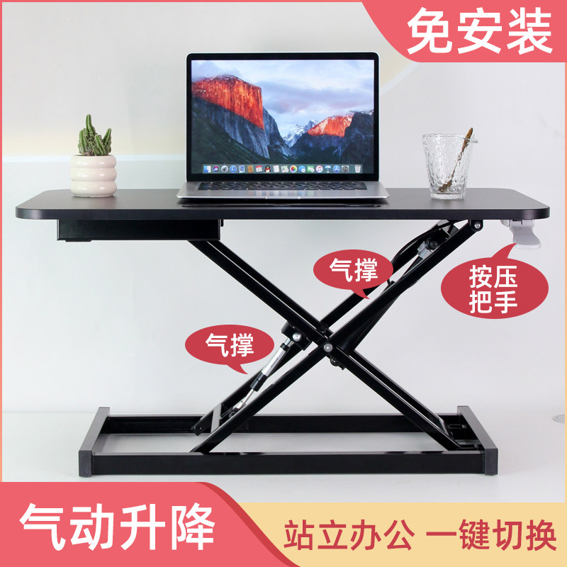 站立式升降电脑工作台桌上桌气动升降支架办公台式可折叠增高架