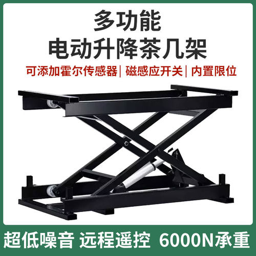智能自动升降器多功能升降架小型电动升降机茶几架升降台支撑器