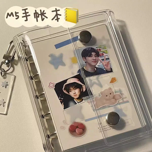 ins韩风M5卡册活页本透明pvc咕本学生手帐本素材收纳册细闪随身本高颜值冰透M5活页手帐本透明pvc学生收纳册