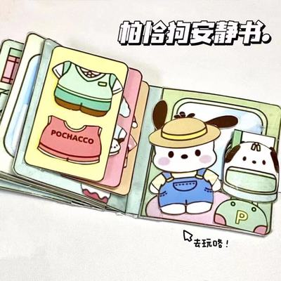 自制安静书柠橡巅峰豆豆本