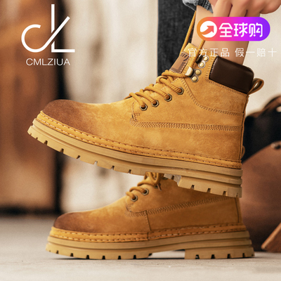 CMLZIUA高端正品男士高帮防滑马丁靴复古舒适大黄靴百搭耐磨厚底