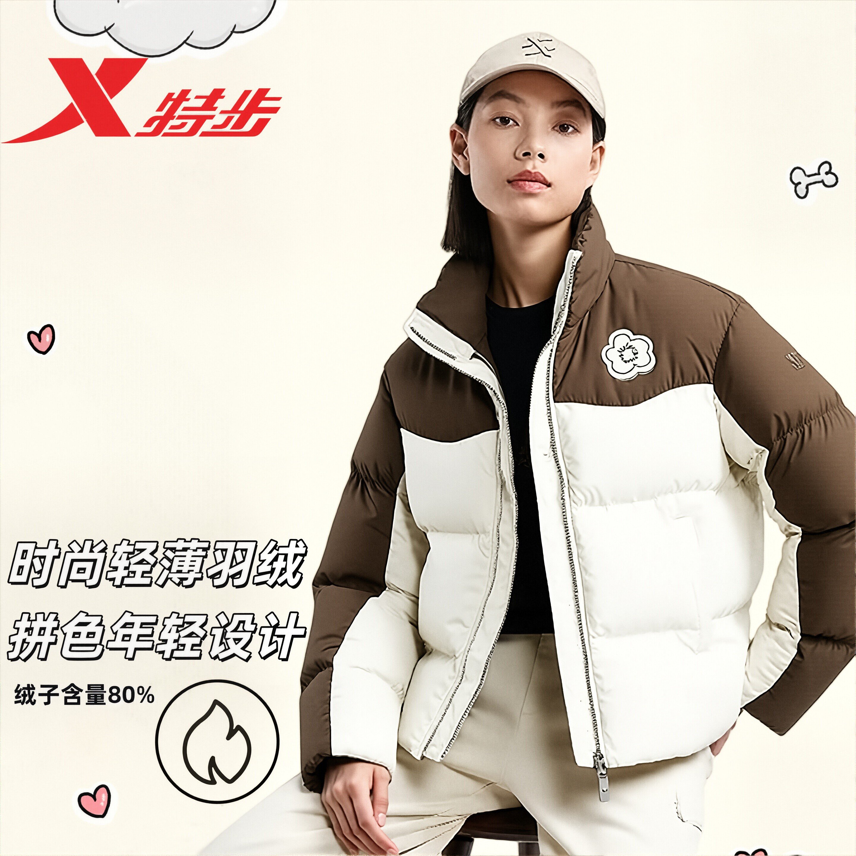 特步女款羽绒服Atomofafa联名款2025冬时尚轻薄立领保暖拼色外套