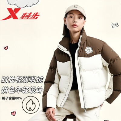 特步女款羽绒服Atomofafa联名款2025冬时尚轻薄立领保暖拼色外套