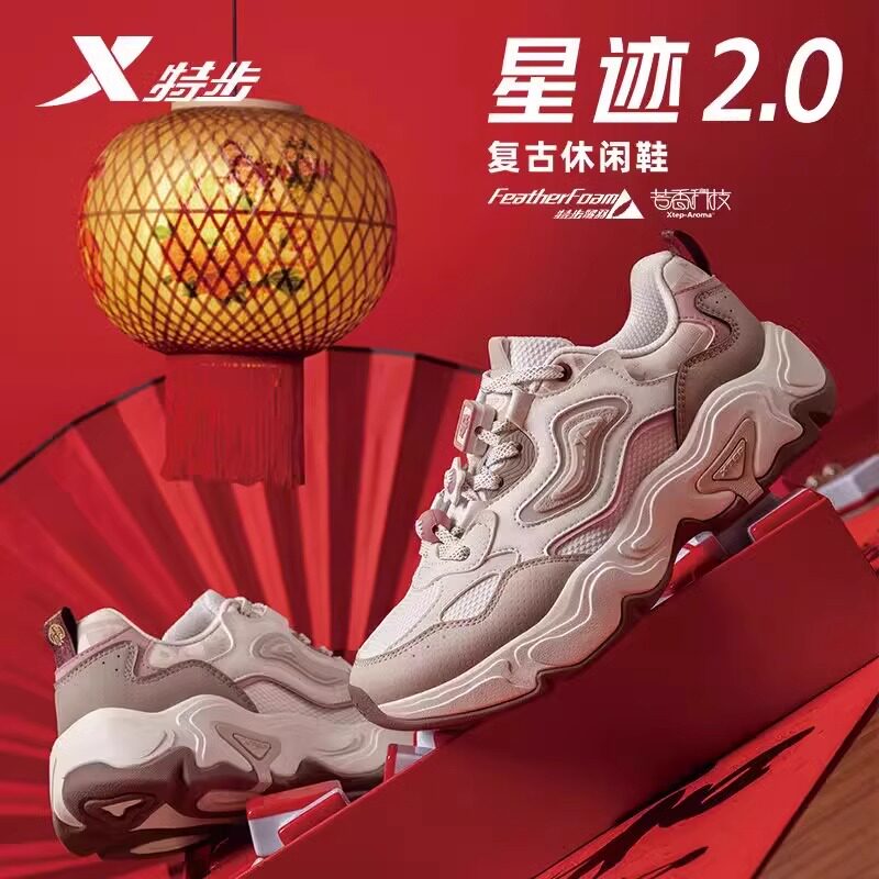 特步星迹2.0休闲鞋女鞋2025春季新款透气防滑运动鞋复古老爹鞋子