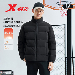 特步男款羽绒服2025冬季新款保暖舒适轻运动羽绒外套975429190005