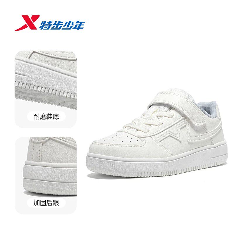 小白鞋|特步童鞋夏季新款男童缓震耐磨鞋子儿童运动女童防滑板鞋