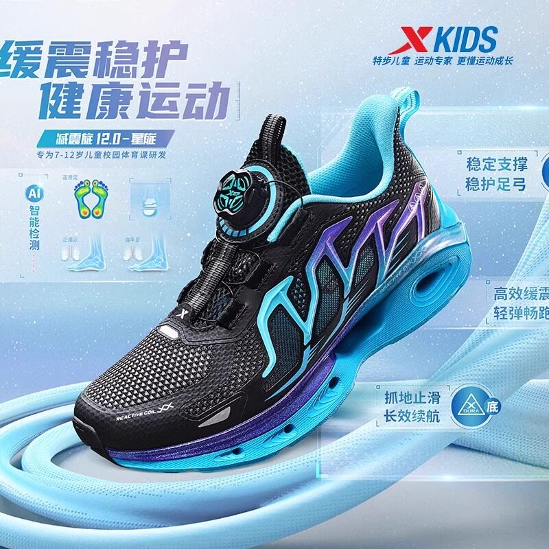 特步儿童跑鞋男大童2025夏季新款网面防滑减震运动鞋675215114022