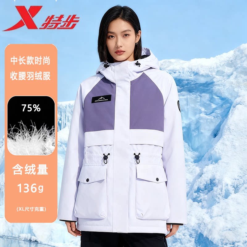 特步女款羽绒服2025新款冬季拼色抽腰运动冲锋衣保暖风衣鸭绒外套