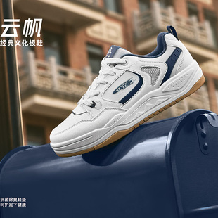 特步云帆板鞋男鞋2025夏秋季新款正品休闲透气运动鞋975319310017