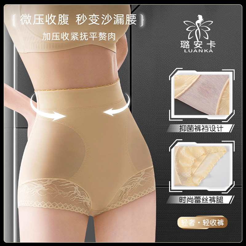 【塑造性感s曲线】璐安卡 无痕收腰提臀收腹裤3494 r