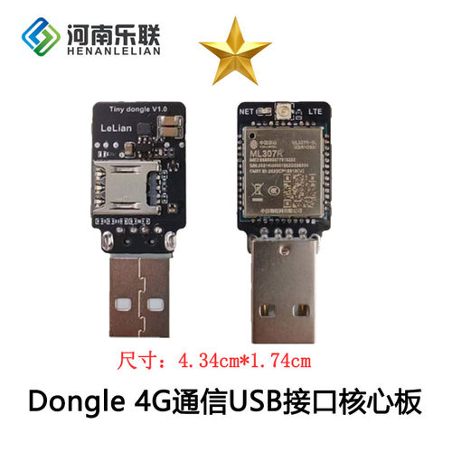 工控机USB4G核心板香橙派树莓派