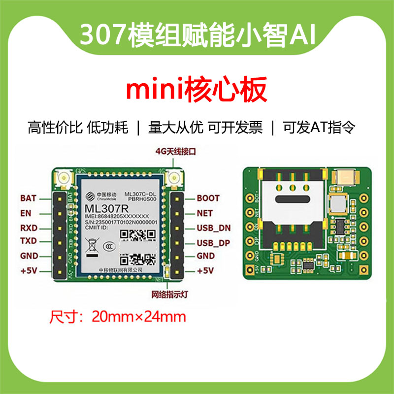 完美匹配小智ESP32方案稳定现货