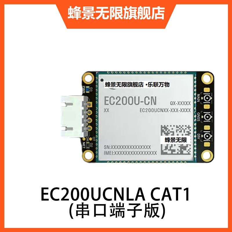 4g模组ec20物联网网关手机通信