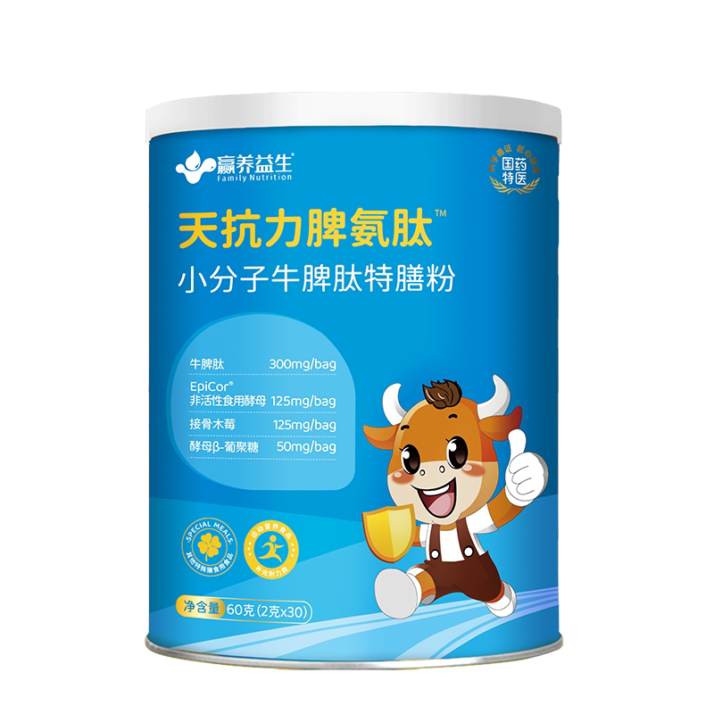 赢养益生 天抗力脾氨肽 小分子牛脾肽特膳粉 2g*30条/罐