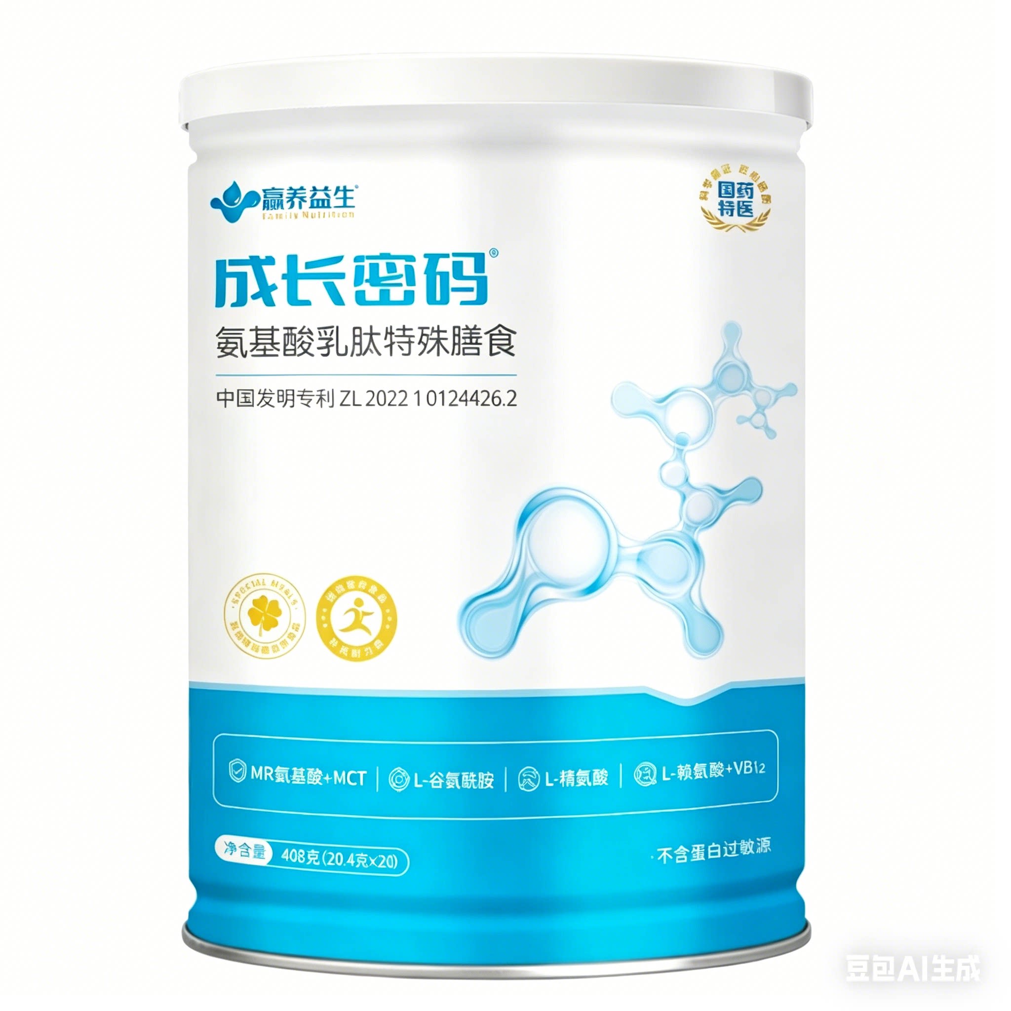 赢养益生氨基酸乳肽成长密码