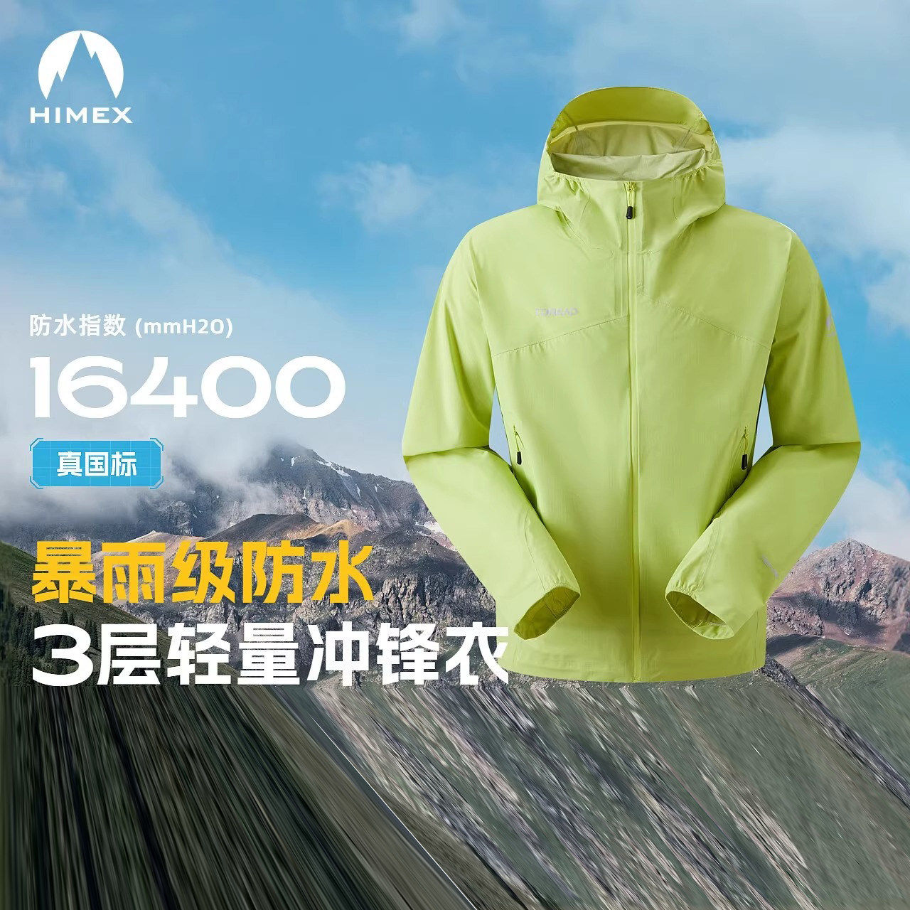 探路者冲锋衣男夏季新款户外防水3L压胶耐磨防风外套TABBAN81003